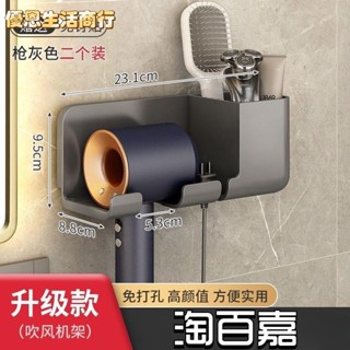 🔷優恩生活商行🔷壁掛置物架 收納架 傢用衛生間吹風機置物架浴室風筒支架子壁掛電吹風放置掛架免打孔