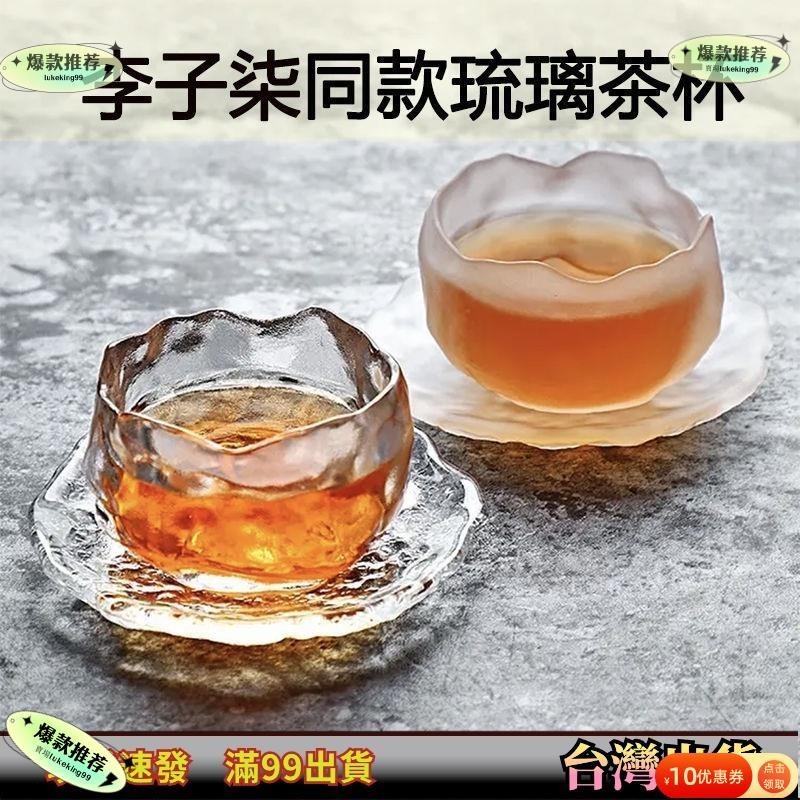 腹有詩書琴李子柒同款日式冰凍燒琉璃杯玻璃茶具套裝品茗小茶杯主人杯