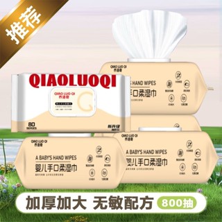 嬰兒濕紙巾 濕紙巾 濕式衛生紙 純水柔濕巾 柔濕巾 純水濕紙巾 嬰兒柔濕巾 抽取式 親膚無刺激