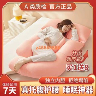 🌟夢裡🌟孕婦枕頭護腰側睡枕側臥託腹枕U型睡枕多功能孕期睡覺靠抱枕神器VNN