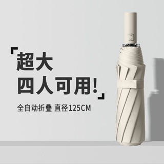 【夏日爆款】超大號全自動雨傘折疊男女學生雙三人加大晴雨兩用遮陽防曬太陽傘