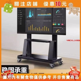Aurora❀通用電視支架可移動一體機落地式萬能顯示器掛架推車帶輪小米創維 電視機落地架 電視移動#vrcxljji5l