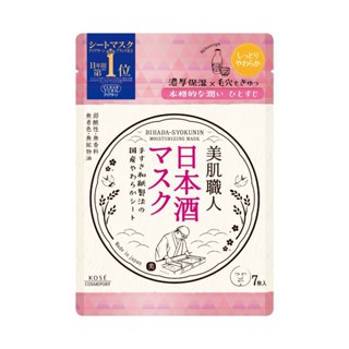 KOSE光映透 美肌職人日本酒保濕面膜7入【三友藥妝Tomod's】