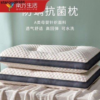 枕頭🎊 南方生活高檔針織按摩護頸椎枕頭可水洗成人家用學生宿舍單人枕芯