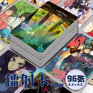 ✨限時秒殺☜桃園出貨✨宮崎駿電影合集鐳射小卡96張全套你想活出怎樣的人生動漫卡片收藏