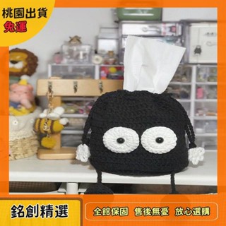 ✨銘創精選✨手作包包diy毛線鉤針包包diy手工編織材料包毛線鉤針黑煤球紙巾盒解悶手工編織材料包送閨蜜禮物可hx65
