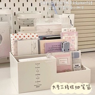 ins大號三格筆筒簡約文具收納盒多格筆筒學生宿捨辦公室桌麵整理 桌麵收納盒 收納盒 UMQB