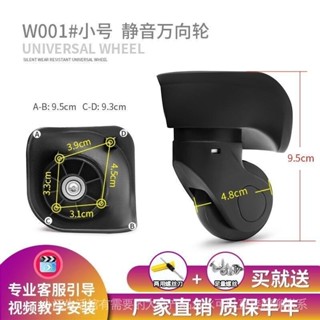 W001#萬向輪配件拉桿行李箱包輪子耐磨軲轆密碼旅行皮箱腳輪滾輪 MUCM