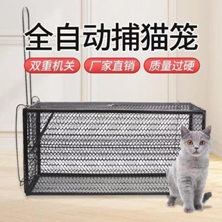 人道救助全自動捕貓籠 捉貓籠 流浪貓救助籠 尋貓神器 䮠趕抓貓籠 人道救助全自動捕貓籠捉貓器抓驅趕貓籠子黃鼠