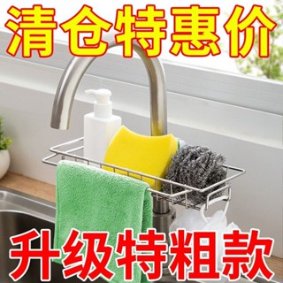 【全臺灣抖音小紅書最低價】不銹鋼水龍頭置物架廚房浴室免打孔水槽儲物瀝水籃多功能收納架子