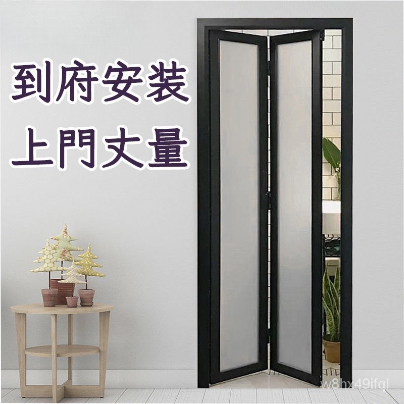 🔨到府安裝🔨鋁閤金小折疊極簡廚房衛生間折疊門 窄邊網紅門 隱形折疊門 鋁閤金防盜窗門 推拉門 衛生間門 移門 拉門
