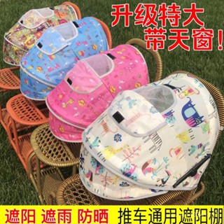 熱賣爆款【臺灣優選】嬰兒車遮陽傘寶寶藤編推車遮陽棚兒童推車雨罩傘車通用型防曬防風