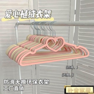 💖臺灣發貨💖植絨衣架 可旋轉衣架 質感衣架 衣櫃衣架 防滑衣架 止滑衣架 毛絨衣架 絨布衣架 曬衣架 絨布衣架 衣櫥