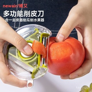 💐💐免運 多功能削皮刀三閤一 水果削皮刀 颳皮器 去皮神器 削皮刀 刨刀 刨絲刀 削皮 去皮 削絲 刨皮 廚房用具 清潔