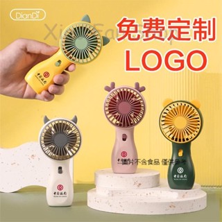🌸樂樂家私人客製🌸【手持風扇】 手持 小風扇 訂製logo 刻字 印實用 伴手 禮品 桌面 迷你 USB充