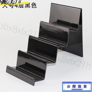 ✨店長推薦✨ «階梯展示架» 亞克力 梯形 展示架 錢包架透明多層錢包架 塑膠面膜手包眼鏡 展示架 FM189