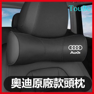 Audi奧迪車用頭枕腰靠 圓形護頸枕皮革記憶棉 A3/A4L/A5/A6L/Q3/Q2L/Q5L/Q7 腰靠墊頸枕護頸枕