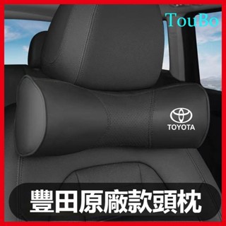 TOYOTA豐田車用頭枕腰靠 圓形護頸枕皮革記憶棉RAV4 ALTIS AURIS Camry CHR 腰靠墊頸枕護頸枕