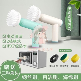 （臺灣出貨）家用電動清潔刷子神器多功能手持清潔器鋼絲灶臺清洗刷廚房熱銷❥