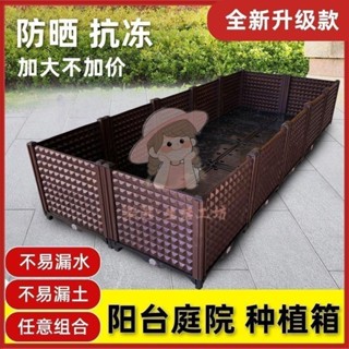 （臺灣出貨）種植箱種菜神器家庭陽臺樓頂種菜專用盆專用箱長方形花箱塑膠花盆熱銷