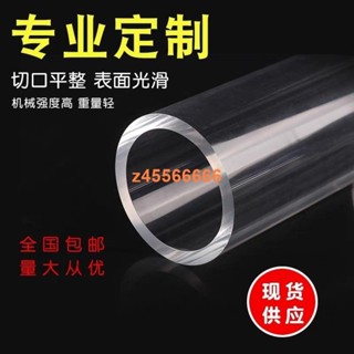 💝剪刀💝透明亞克力//管透明管有機玻璃管空心管直徑3-1500mm圓柱形加工定製dhjk