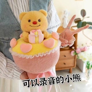 可愛錄音黃油小熊花束毛絨玩具錄音告白玩偶布娃娃創意禮物送女生 交換禮物 送同學 兒童紀念禮物 陪睡玩偶
