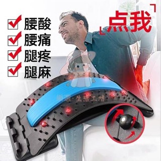 （臺灣出貨）腰椎舒緩器 腰椎牽引器 護腰背部伸展器 腰椎矯正器墊腰椎拉伸器脊椎矯正器 拉背器 舒緩器拉伸紓緩架腰部按摩器