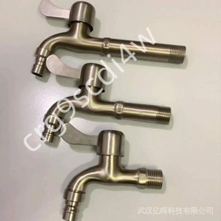 限時低價-304不鏽鋼加厚水龍頭一進二出洗衣機水龍頭拖把池水嘴4分家用龍頭628