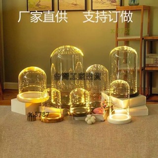 臺灣免運出貨⭐燈串玻璃罩 音樂盒玻璃罩 玻璃罩 乾燥花永生花玻璃鐘 展示罩 防塵罩 玻璃鍾 可定製尺寸 需要定製的請聊聊