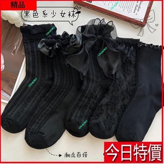 🎉襪子🧦台灣出貨🚚黑色jk襪子配小皮鞋洛麗塔襪女夏季中筒薄款蕾絲花邊蝴蝶結仙女襪