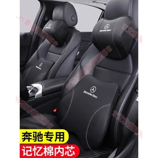 臺南免運♕BENZ賓士 汽車頭枕 護頸枕GLA GLC CLA W213 W205 GLE記憶棉靠枕 車用座椅腰靠護墊