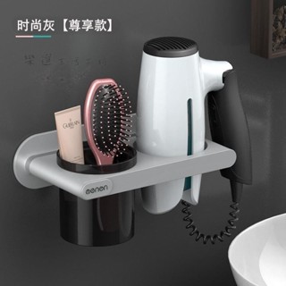 （臺灣出貨）吹風機架 吹風機收納架 置物架 收納 無痕吹風機架 免打孔 掛架 浴室置物架 多功能吹風機置物架熱賣