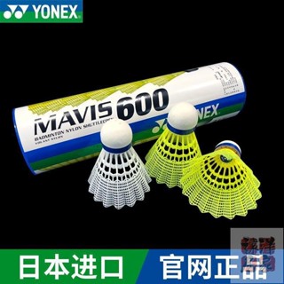 羽毛球 耐打王 夜光羽毛球 正品YONEX尤尼克斯yy羽毛球塑膠尼龍球室外訓練耐打防風m2000/600