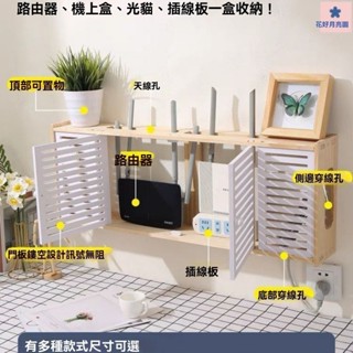 wifi置物架 路由器收納架 免打孔置物架 WIFI機收納盒 wifi路由器收納盒 路由器收納盒無綫路由器收納盒實木wi
