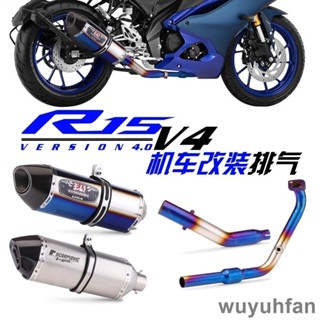 YAMAHA 機車R15V4 MT15 白鐵/燒藍前段排氣管 改裝 類吉村 卡夢 Carbon 尾段排氣筒
