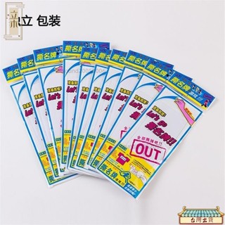 撕名牌遊戲 遊戲名牌 RUNNING MAN 撕名牌 撕名條 魔鬼氈名牌 團康遊戲 親子遊戲 辦活動 韓國