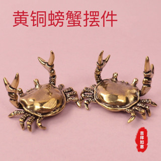 【臺灣抖音網紅推薦】純銅螃蟹擺件黃銅風水橫財將軍招財八方金錢來財傢居客廳裝飾