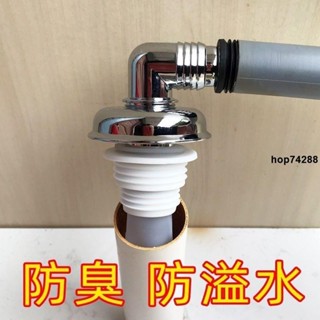 🔥熱銷✌洗衣機接頭✌ 洗衣機地漏防臭下水管接頭衛生間排水管三通專用蓋防溢水器彎頭芯