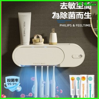 智慧殺菌牙刷架烘乾消毒器 牙刷消毒架 UVC紫外線牙刷消毒架 牙刷架 紫外線牙刷架 牙刷置物 衛浴牙刷架 電動牙刷架