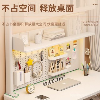 [桌上洞洞板]桌面洞洞板置物架免打孔學習桌書桌立式隔板桌上書架整理架收納架 OHIG