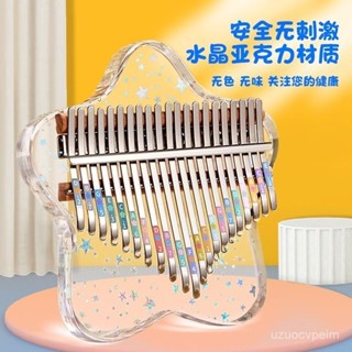 臺灣出貨🚚卡林巴琴 拇指琴 指尖鋼琴 水晶透明卡林巴21音兒童女孩17音便攜式初學者手指鋼琴網紅