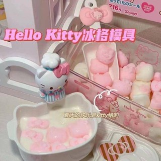 冰塊模具 威士忌冰球 製冰盒 製冰球 冰塊球 冰球模具 新款hellokitty冰格模具食品級矽膠模具創意家用多功能製冰