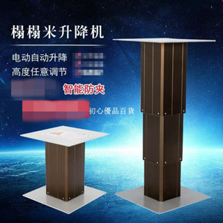 【私拍發配件下單諮詢客服】熱銷*榻榻米升降機大鋁電動手動手搖家用升降臺和室升降器升降桌子氣動