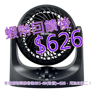 免運 發票 IRIS OHYAMA 桌上迷你型空氣循環扇 TAF-MKM10N#145560