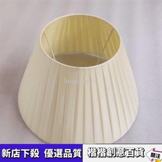免運/暢銷款 燈罩外殼 檯燈罩 吊燈 燈具配件臺燈壁燈臥室床頭燈罩E27燈口 DIY創意手工罩佈藝燈殻 JYD9