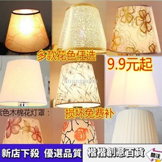 免運/暢銷款 燈罩外殼 檯燈罩 吊燈 臺燈燈罩酒店賓館床頭燈臥室燈落地燈罩仿羊皮佈藝燈罩E27大螺口 B8OK