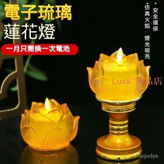 🌼LuckA🌼蓮花燈 神明燈 佛供燈 電池款 LED燈 蠟燭燈 佛燈 供燈 琉璃長明燈 傢用 佛龕燈 神明供燈mnm