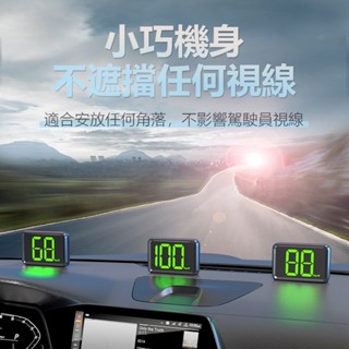 時速顯示器 抬頭顯示器 HUD 大字幕時速HUD