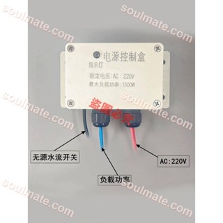 推薦優品//五金感應器AC220V電源控制盒AC:220V繼電器多買優惠/可開收據