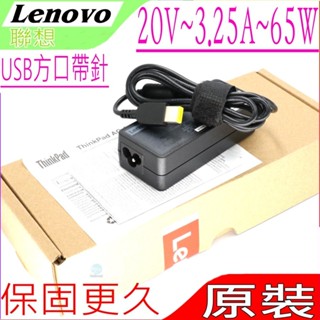 LENOVO 65W 充電器-IBM變壓器 20V 3.25A S210 S215 X1 Helix 11.6